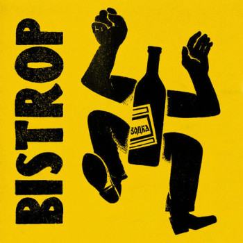 Soviet Suprem 2025 Bis Trop 500x500