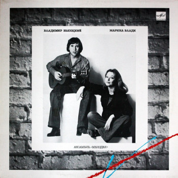 VISSOTSKY VLADY 1987 USSR